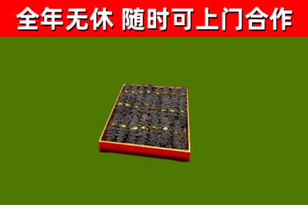 长沙烟酒回收海参.jpg